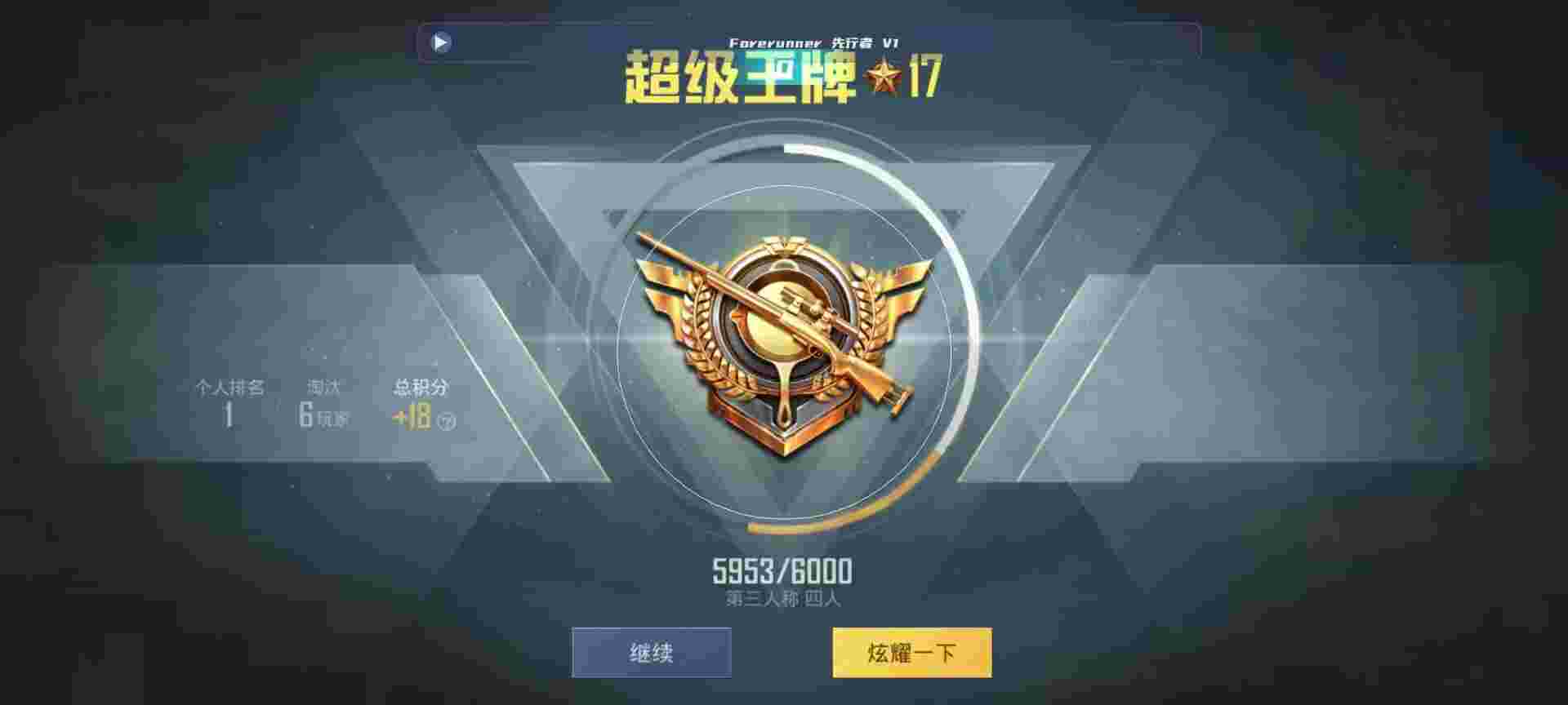和平精英鸡腿辅助自瞄 - 重装上阵无敌挂下载辅助预览图